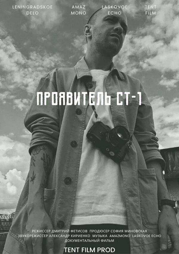 Постер фильма