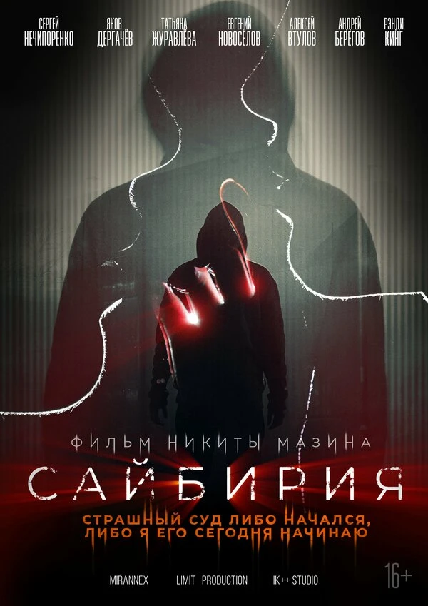 Постер фильма