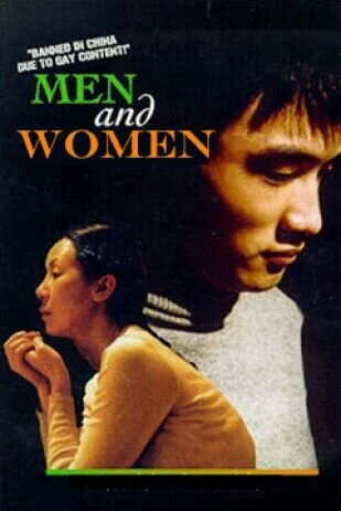 Постер Мужчины и женщины 1999