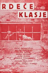 Красные колосья 1970 постер