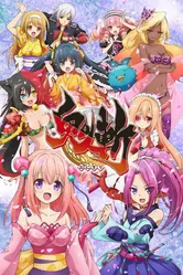 Онигири 2016 постер