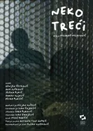 Кто-то третий 2020 постер