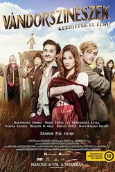 Бродячие артисты 2018 постер