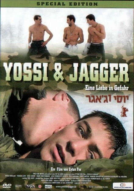 Постер Йосси и Джаггер 2002