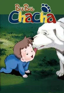 Постер Бубу Тятя 1996