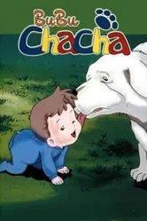 Бубу Тятя 1996 постер