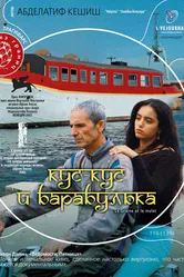 Кус-Кус и Барабулька 2007 постер