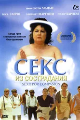 Секс из сострадания 2000 постер