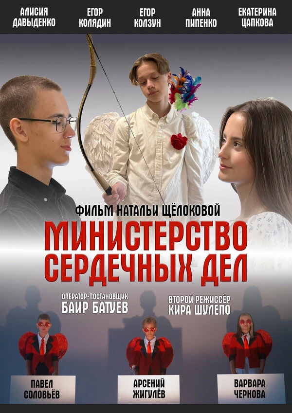 Постер фильма