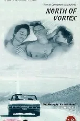 К северу от Вортекса 1991 постер