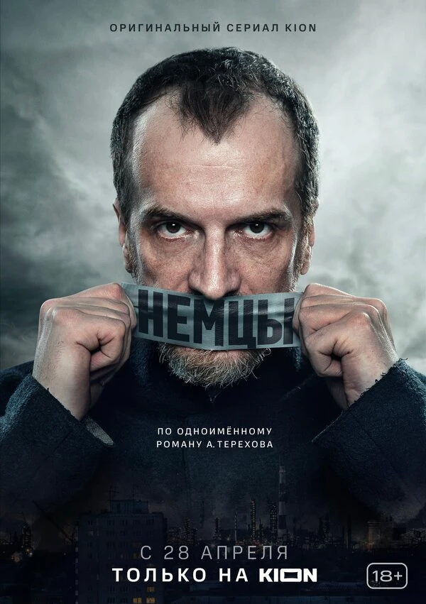 Постер фильма