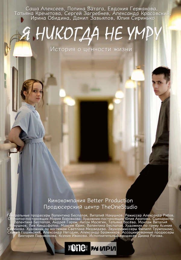 Постер фильма