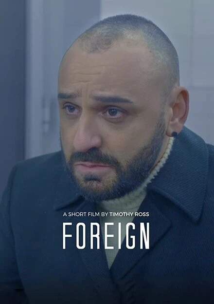 Постер Foreign 2018