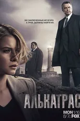 Алькатрас 2011 постер