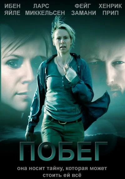 Постер Побег 2009, Дания