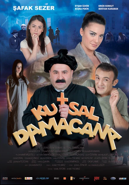 Постер Священная бутыль 2007