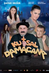 Священная бутыль 2007 постер