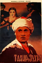 Тахир и Зухра 1945 постер