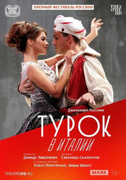 Постер TheatreHD: Оперный фестиваль Россини: Турок в Италии 2016