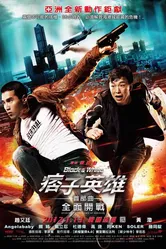 Чёрный и белый: Начало 2011 постер
