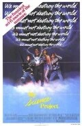 Постер Мой научный проект 1985