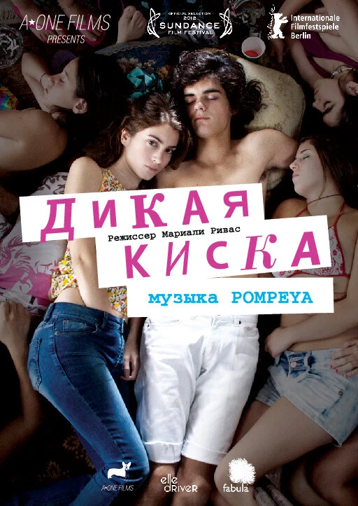 Постер фильма