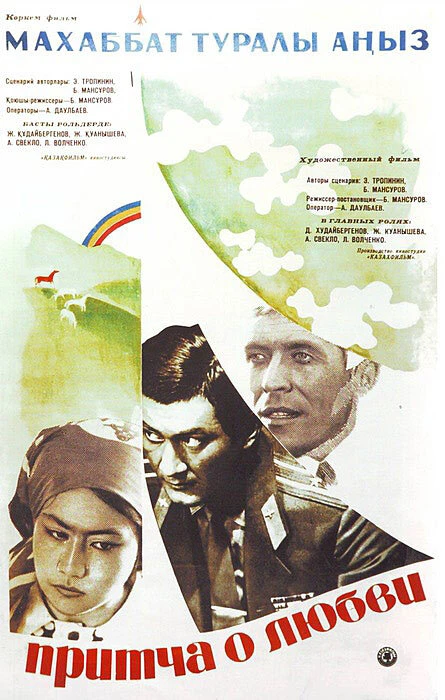 Постер фильма