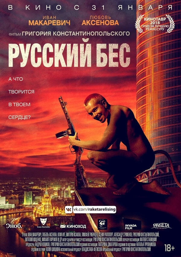 Постер фильма