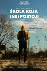 Skola koja (ne) postoji постер