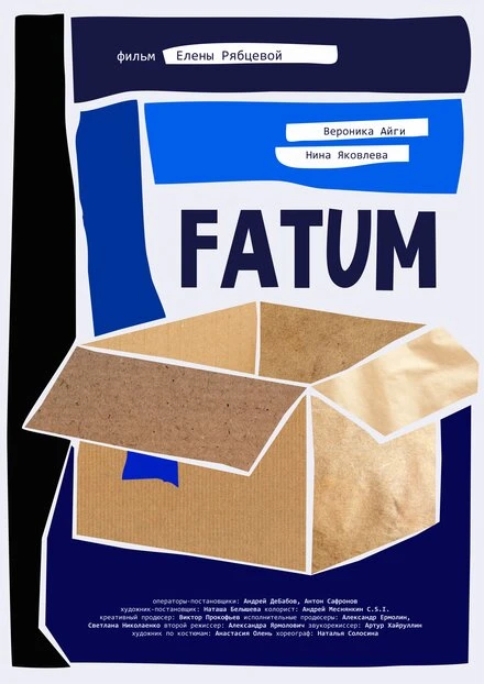 Постер FATUM 2023