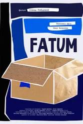FATUM 2023 постер