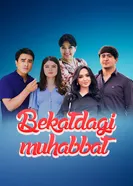 Любовь на остановке 2025 постер