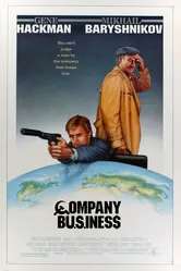 Дело фирмы 1990 постер