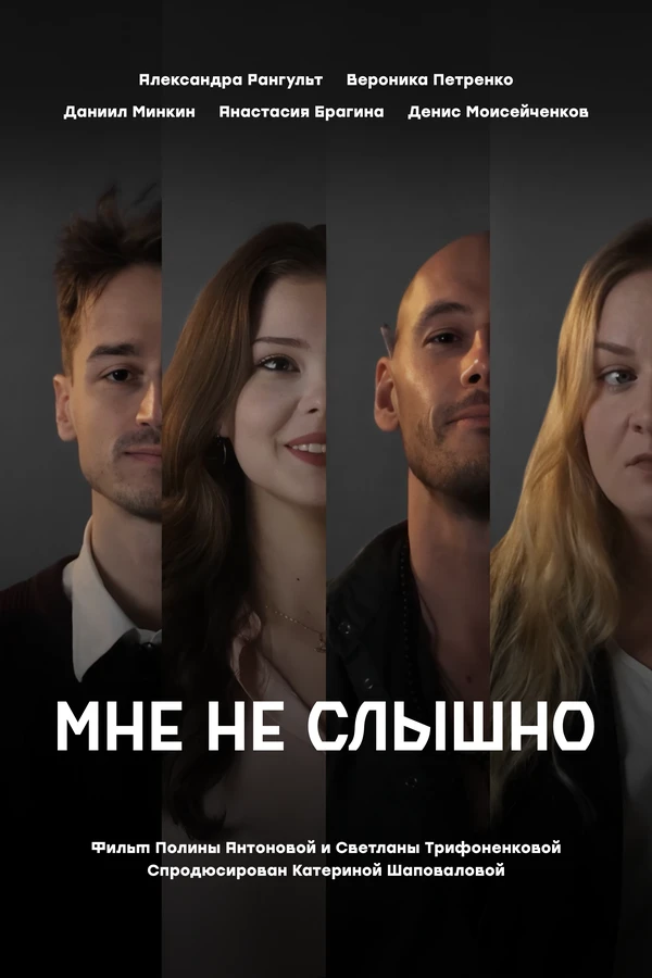 Постер фильма