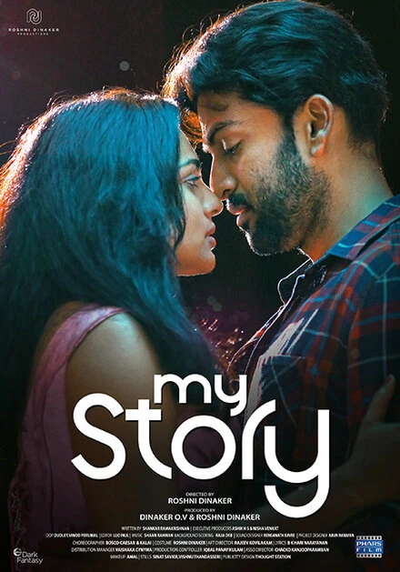 Постер My Story 2018