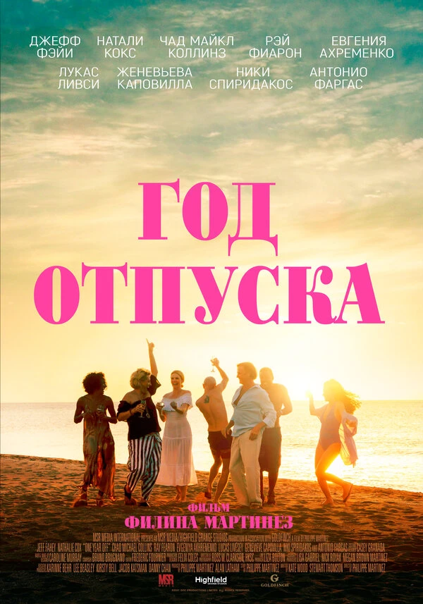 Постер фильма