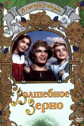 Волшебное зерно 1941 постер