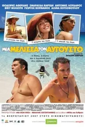 Пчела в августе 2007 постер