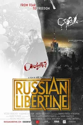 Самый свободный человек в России 2012 постер