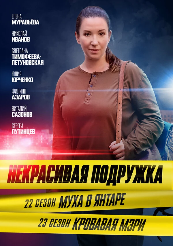 Постер фильма