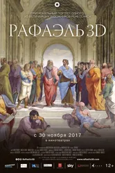 Рафаэль: Принц искусства в 3D 2017 постер