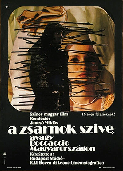 Постер Сердце тирана, или Боккаччо в Венгрии 1981
