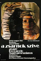 Сердце тирана, или Боккаччо в Венгрии 1981 постер