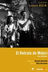 Портрет 1948, Япония постер