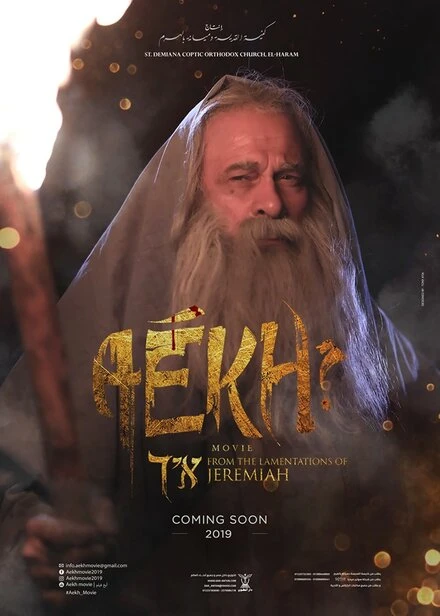 Постер Aekh