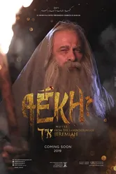 Aekh постер