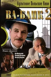 Ва-банк II, или Ответный удар 1984 постер