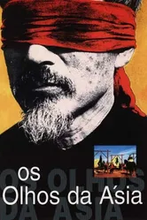 Глаза Азии 1996 постер