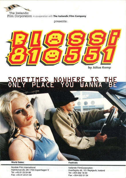 Постер Blossi/810551