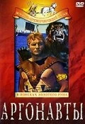 Постер Аргонавты: В поисках золотого руна 1960